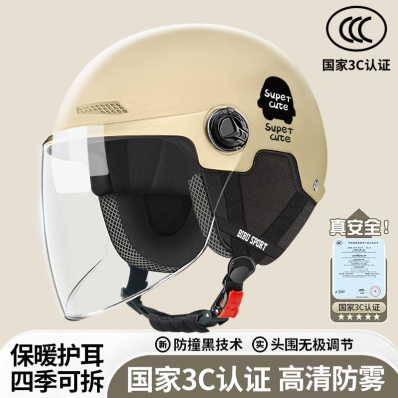 电瓶车头盔女冬款骑行头盔男网红