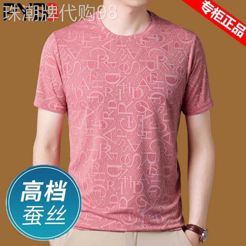 冰丝桑蚕丝男士短袖t恤2026夏季新款圆领宽松体恤商务上衣服男款
