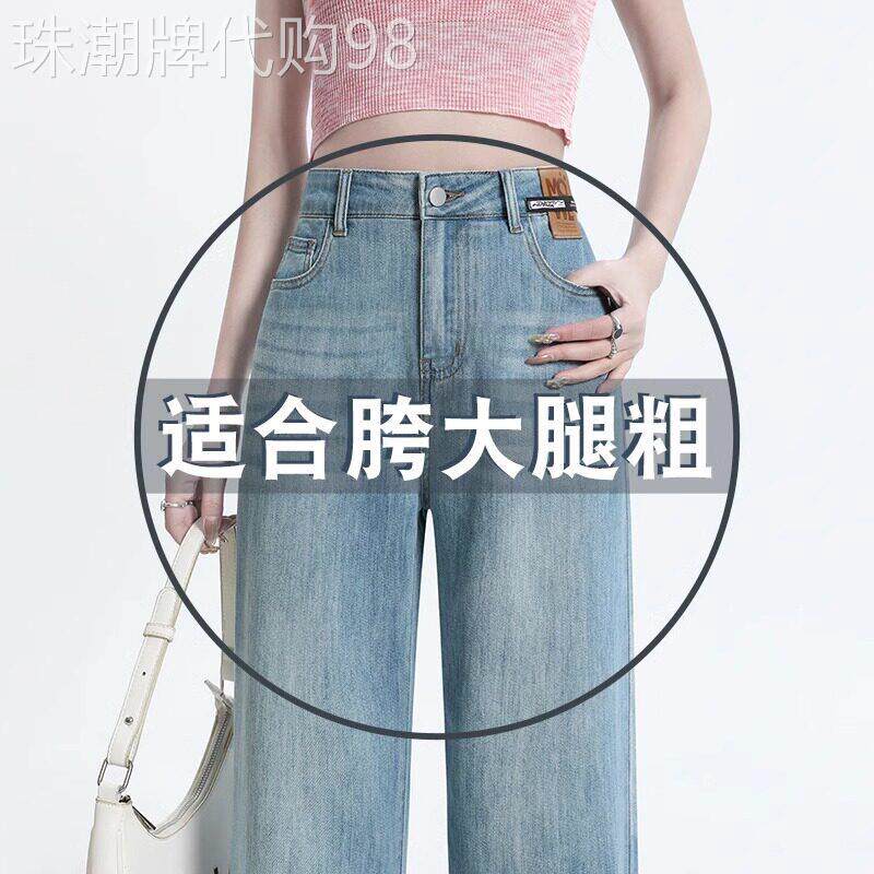浅色直筒牛仔裤女夏季薄款2025新款高腰垂感小个子显瘦窄版阔腿裤