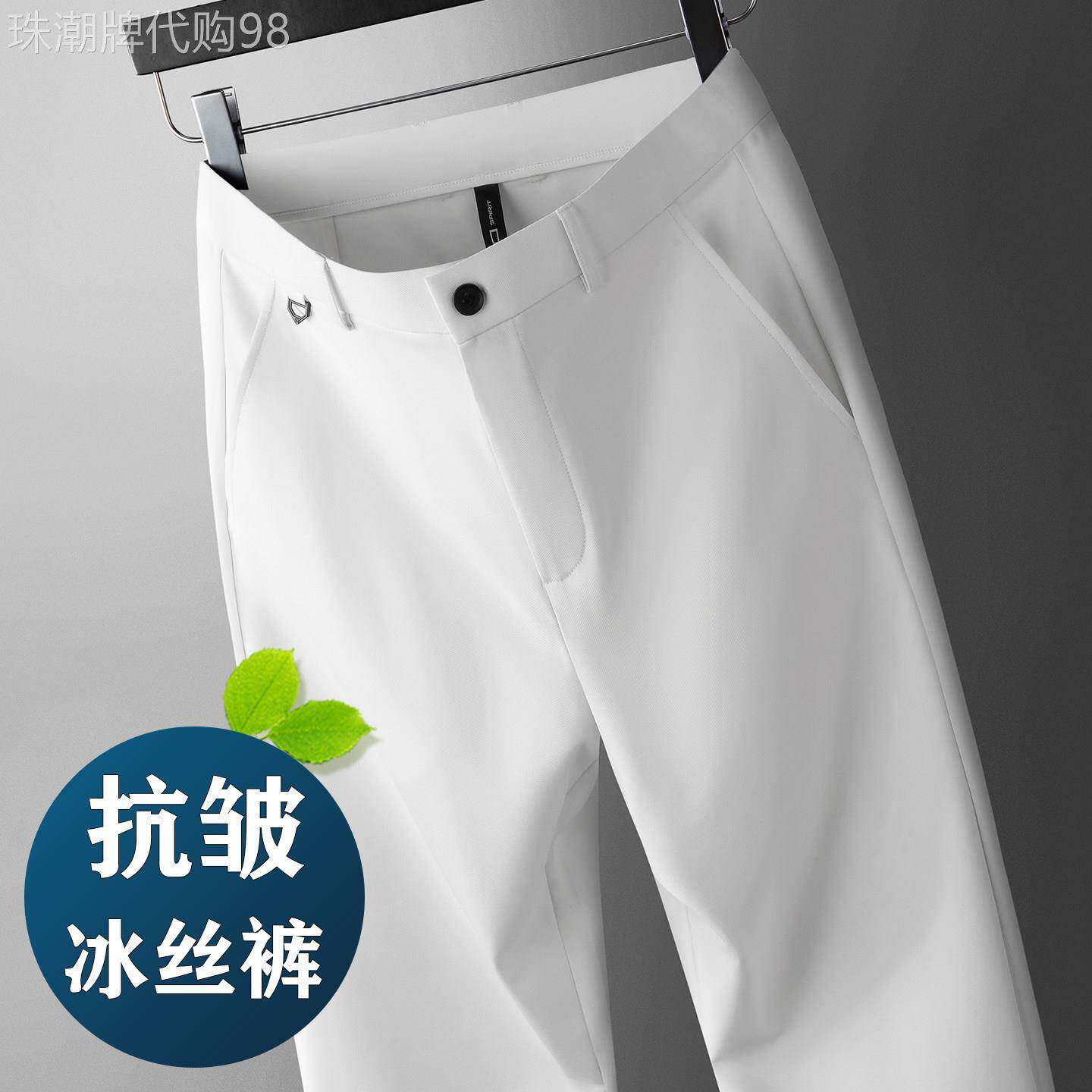 香港高端白色休闲裤男夏季薄款宽松直筒中年商务冰丝垂感运动裤子