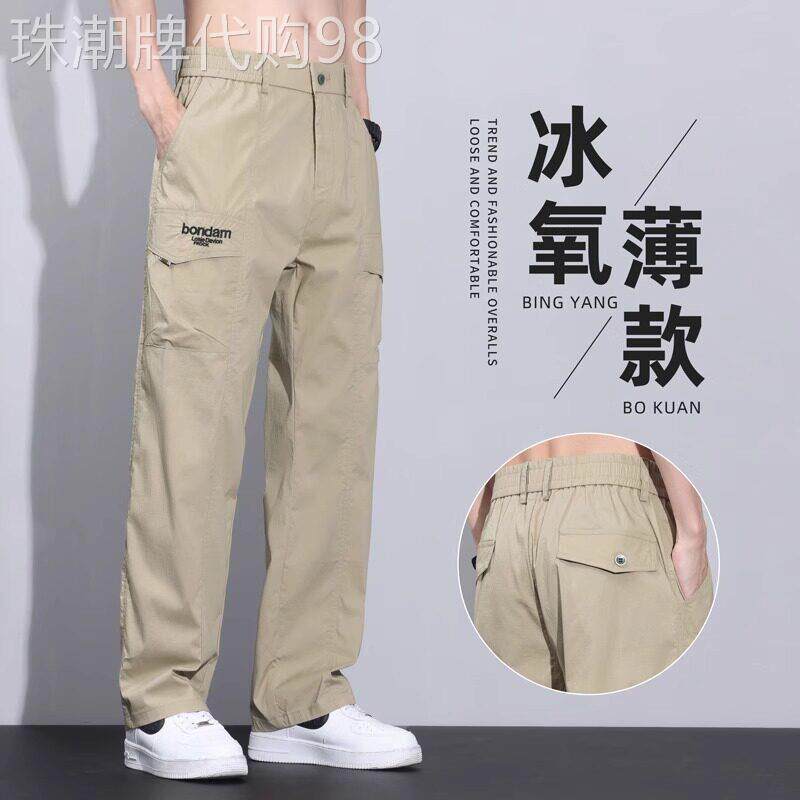 冰丝工装裤男士春秋夏季薄款多口袋宽松直筒运动裤子卡其色休闲裤