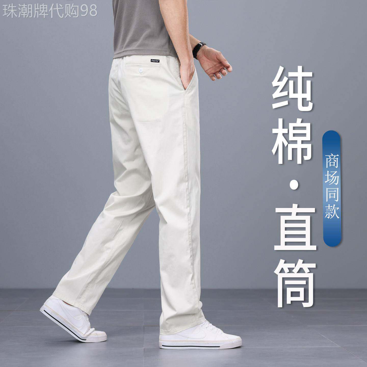 香港高端夏季纯棉白色休闲裤男士2026新款宽松直筒商务裤子男透气