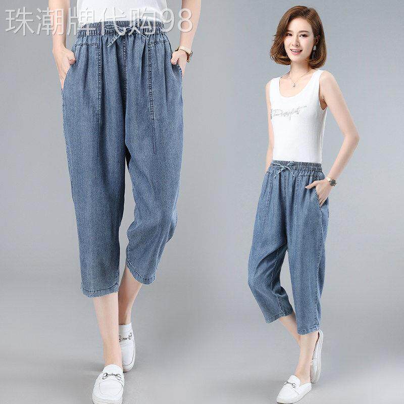 天丝牛仔裤女2026夏季新款松紧腰宽松休闲冰丝哈伦直筒七分裤子