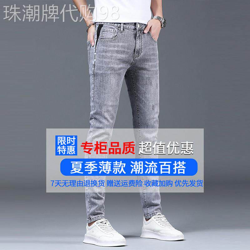 意大利夏季薄款灰色牛仔裤男士2026新款韩版修身小脚休闲弹力长裤
