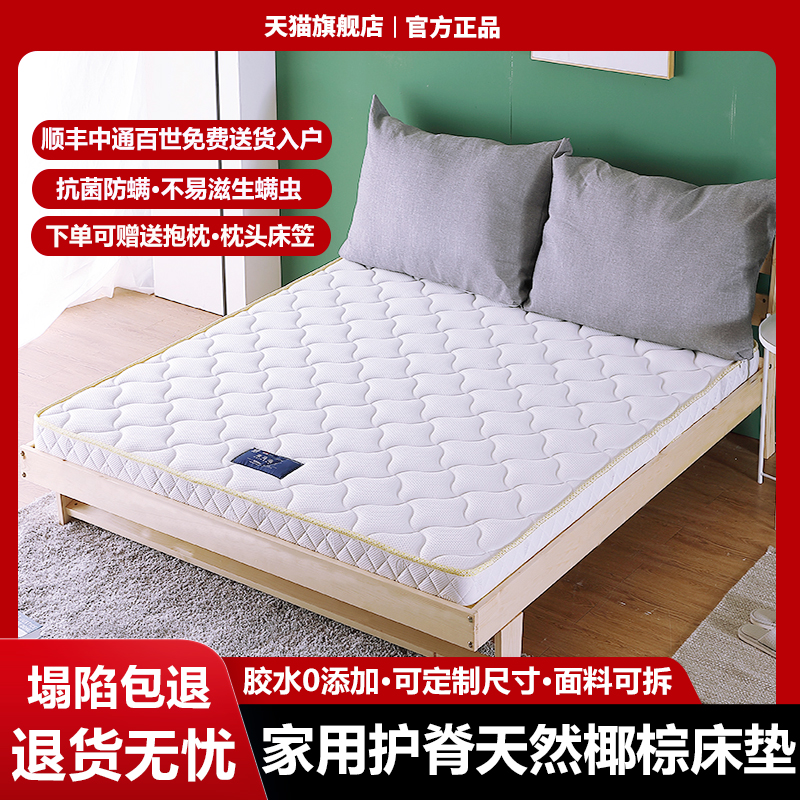 儿童护脊椎天然椰棕床垫硬垫