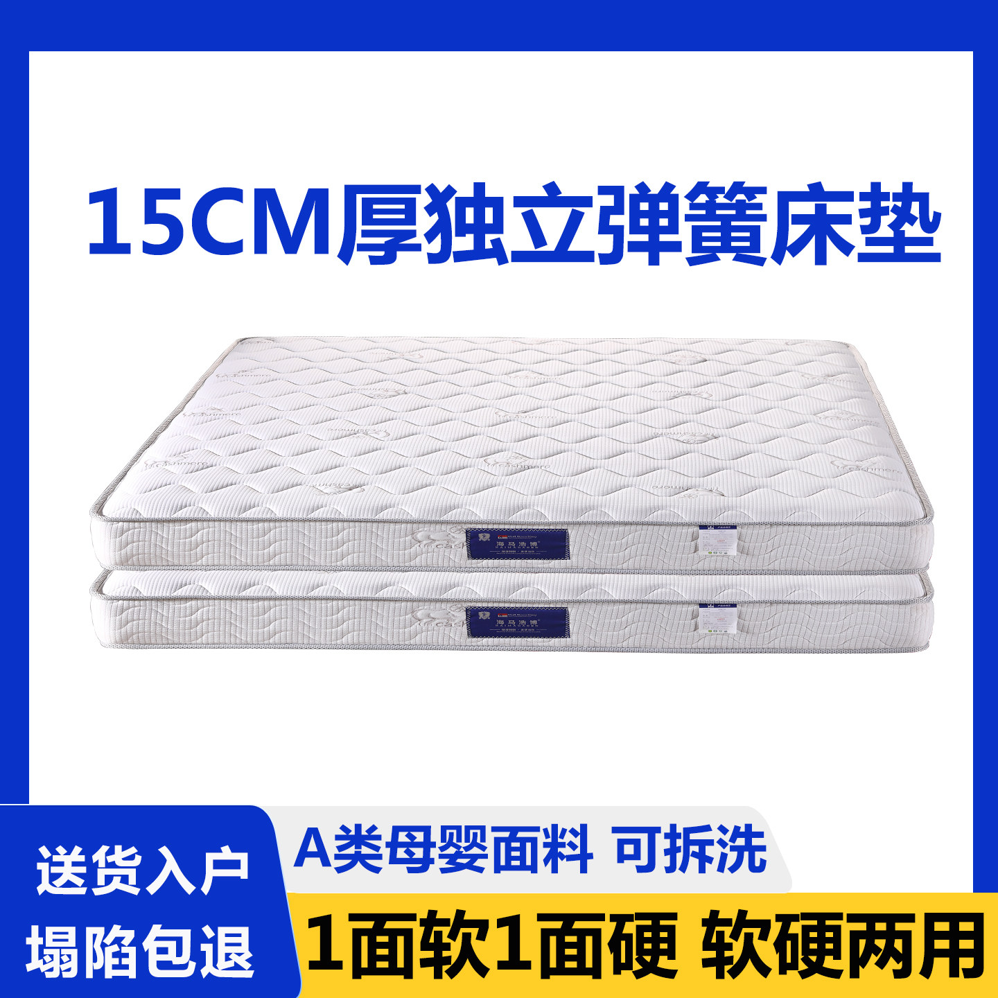 薄款独立弹簧席梦思床垫家用15cm图片