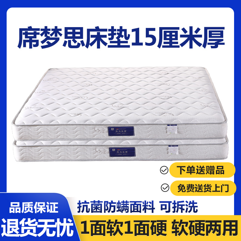 弹簧床垫家用薄款15厘米厚