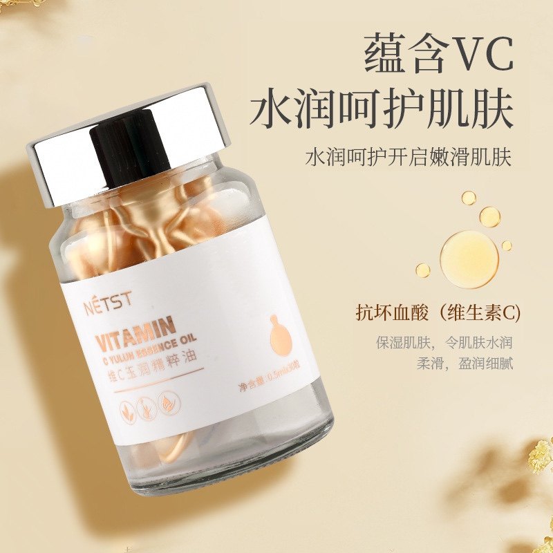 【2瓶】VC精华油提亮透白改善暗沉淡化细纹抗氧化修护保湿精华