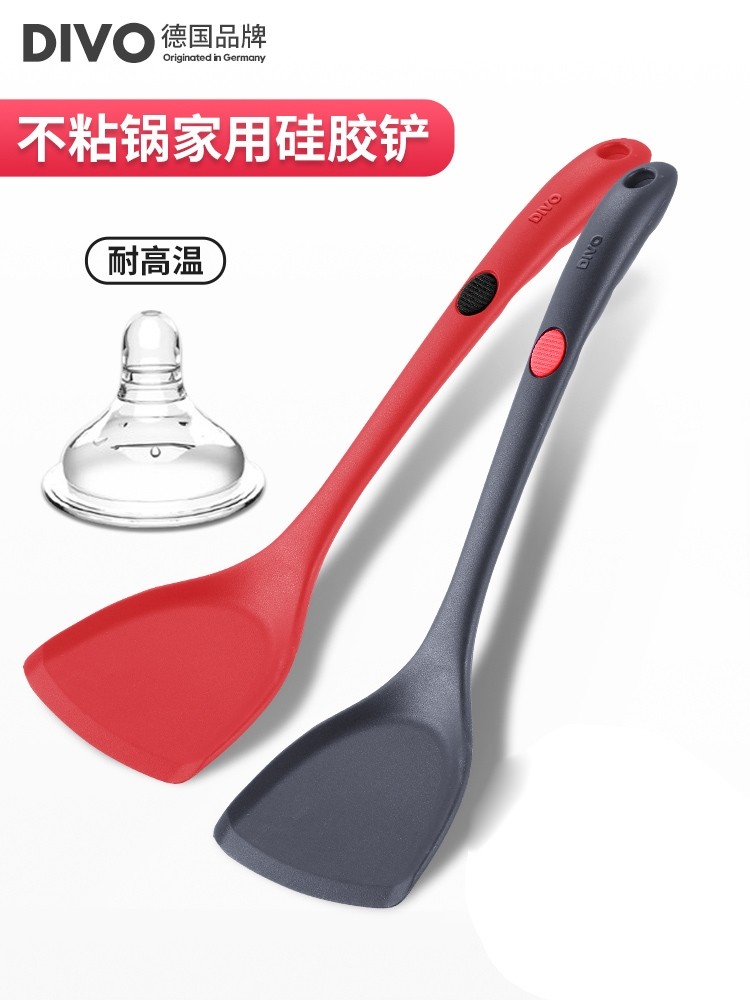 德国DIVO食品级硅胶铲不粘锅专用锅铲耐高温厨房厨具炒菜家用铲子