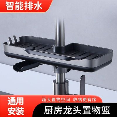 适用于九牧箭牌科勒厨房水龙头置物架洗碗池水槽家用沥水篮海绵