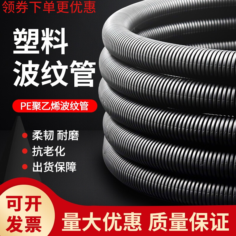 pp阻燃塑料波纹管pape防晒可开口