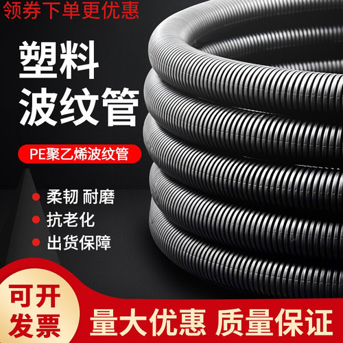 pp阻燃塑料波纹管pape防晒可开口