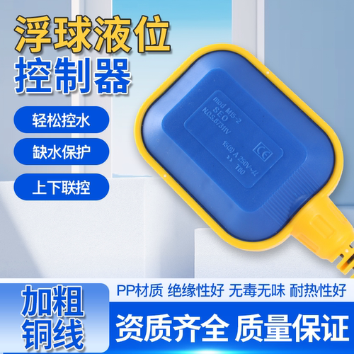 mac3圆形全自动上水液位浮球开关