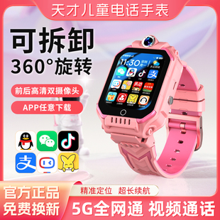 官方正品 z10R小學(xué)生電話手表兒童智能防水定位5G全網(wǎng)通旗艦店z9