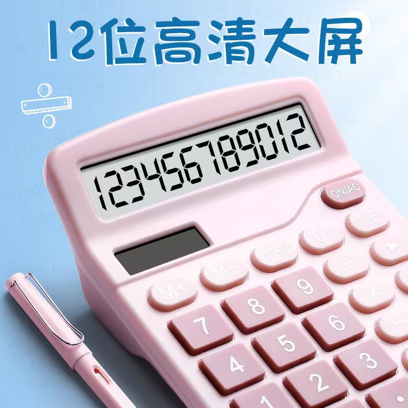 学生12位计算器双电源五号电池