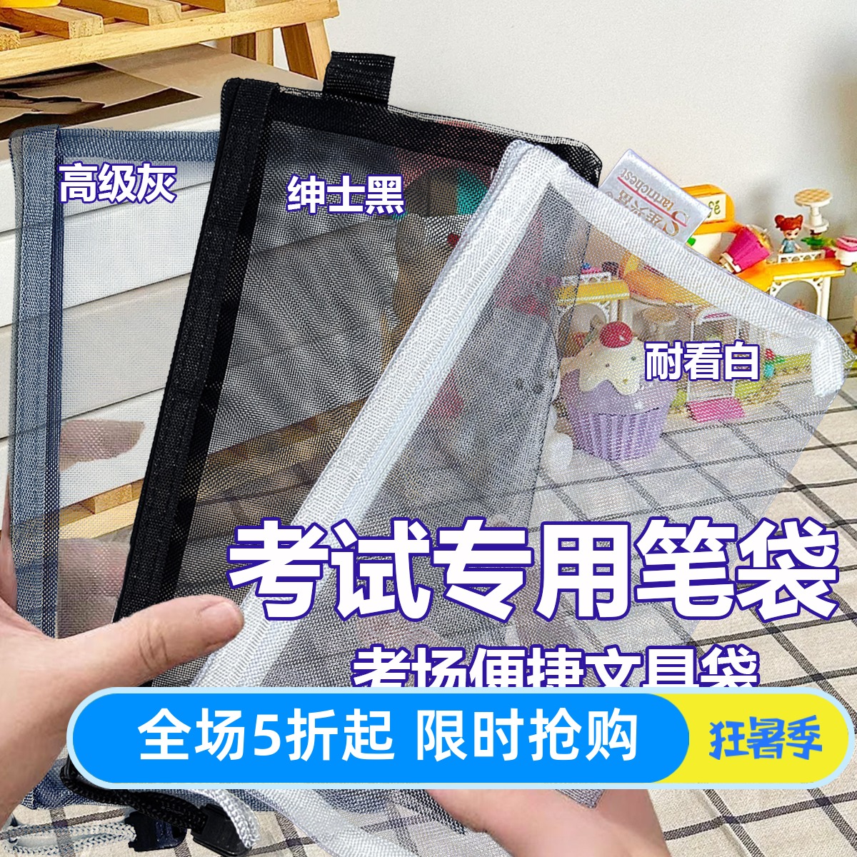 透明网纱笔袋大容量便携