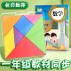 小学生专用木质七巧板一年级下册数学教具二年级智力拼图益智玩具