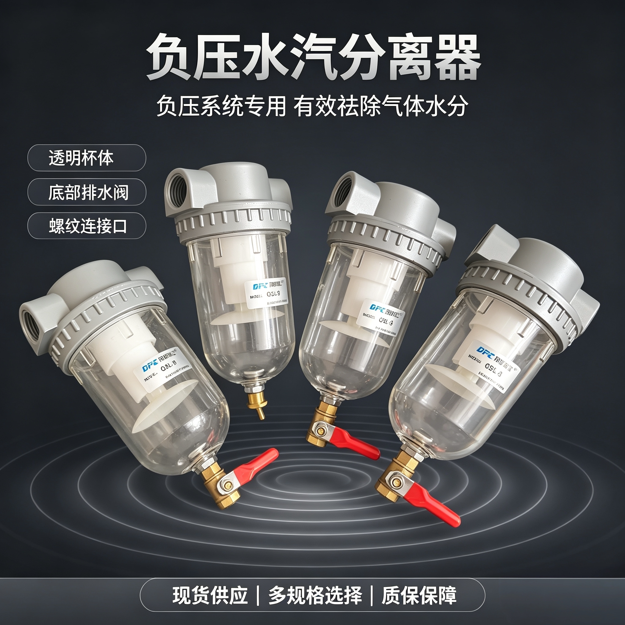 真空泵汽水分离器 玻璃杯水汽过滤器 负压气泵前置X进气口滤水除