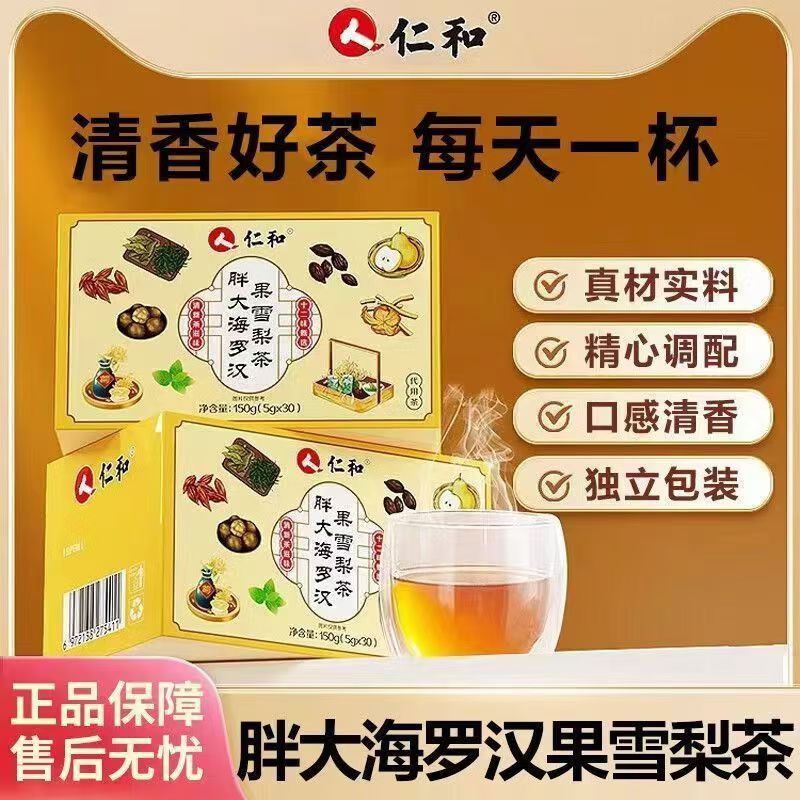 仁和胖大海罗汉果雪梨茶包夏季男女生菊花清润橘红泡水喝非咽茶炎