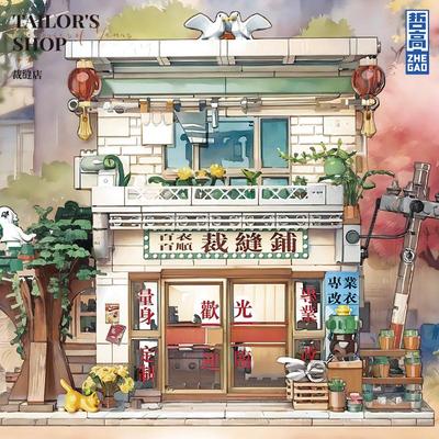 哲高积木8090复古街景建筑玩具