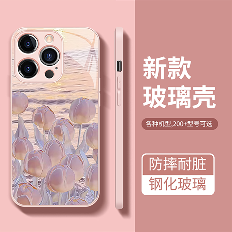 玻璃夕阳郁金香手机壳