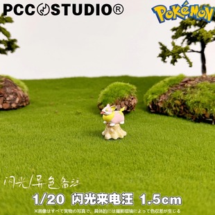 PCC逐电犬手办宝可梦神奇宝贝模型 来电汪口袋妖怪玩具摆件礼物