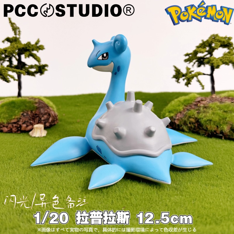 PCC 乘龙手办宝可梦立体图鉴补全拉普拉斯 神奇宝贝口袋妖怪手办