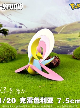 PCC克雷色利亚手办宝可梦神奇宝贝模型口袋妖怪 美梦神玩具摆件