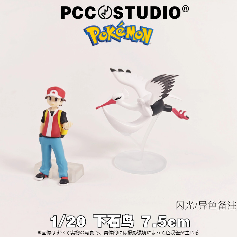 pcc下石鸟手办 立体图鉴 宠物小精灵宝可梦游戏模型神奇宝贝摆件