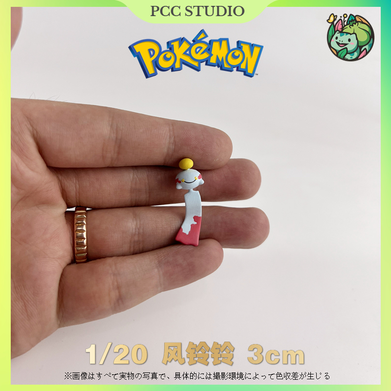 PCC风铃铃手办宝可梦神奇宝贝模型铃铛响口袋妖怪玩具摆件礼物