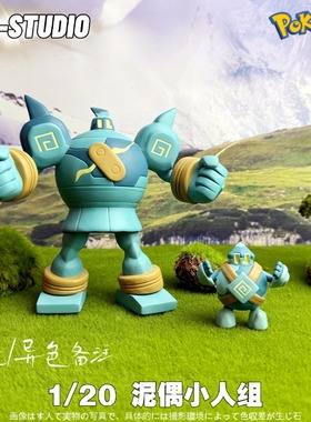 PCC宝可梦泥偶小人手办神奇宝贝口袋妖怪 泥偶巨人模型GK摆件礼物