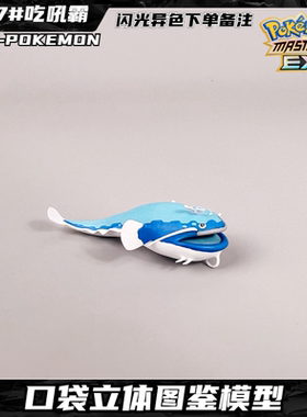 PCC吃吼霸手办立体图鉴朱紫宝可梦游戏GK模型神奇宝贝摆件定制
