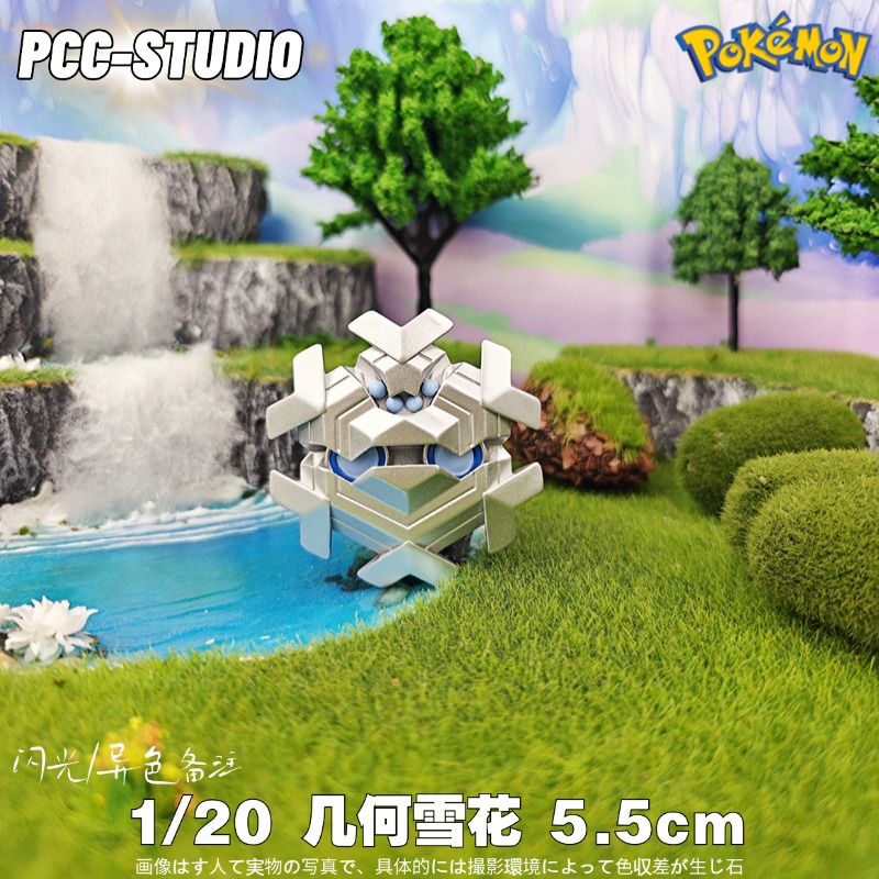 pcc几何雪花宝可梦手办神奇宝贝模型口袋妖怪巨玩具创意摆件礼物