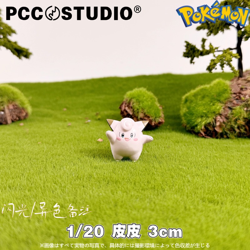 皮皮手办PCC口袋妖怪立体图鉴