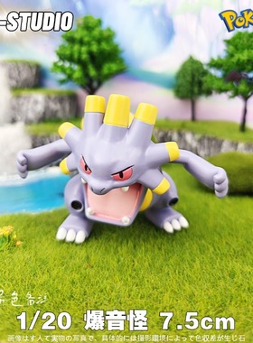 PCC宝可梦1/20立体图鉴吼爆弹爆音怪神奇宝贝口袋妖怪系列手办
