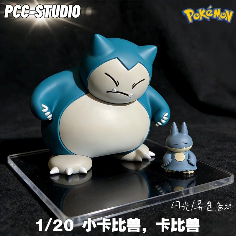 卡比兽手办PCC宝可梦1/20立体图鉴神奇宝贝口袋妖怪系列手办摆件