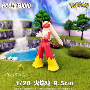 PCC宝可梦1/20图鉴火焰鸡火雉鸡神奇宝贝口袋妖怪动漫手办摆件