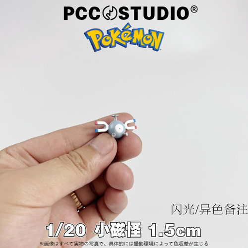 PCC小磁怪手办立体图鉴
