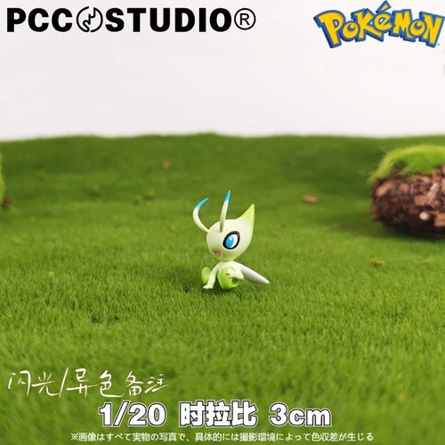 PCC时拉比手办宝可梦模型