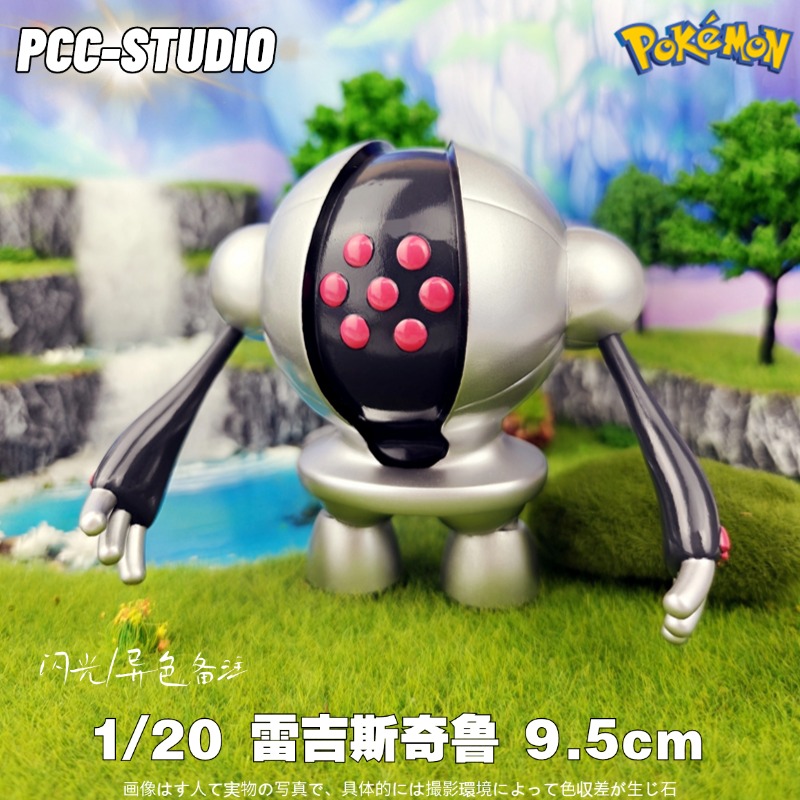 pcc雷吉洛克宝可梦手办