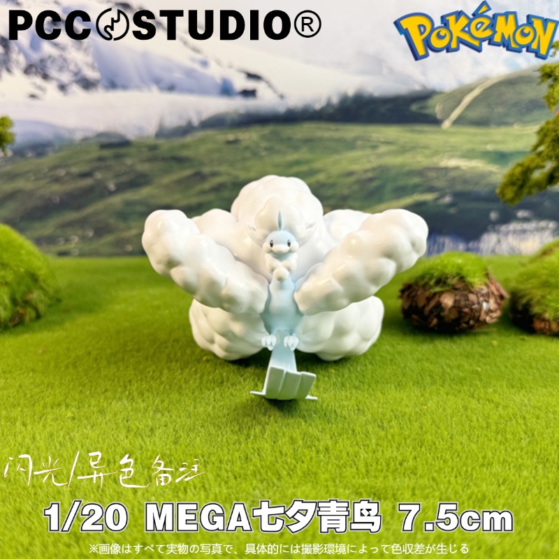 PCC宝可梦立体图鉴青棉鸟mega七夕青鸟神奇宝贝口袋妖怪动漫手办