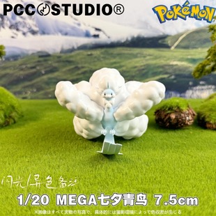 PCC宝可梦立体图鉴青棉鸟mega七夕青鸟神奇宝贝口袋妖怪动漫手办