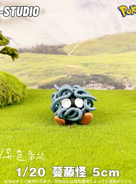 PCC宝可梦1/20图鉴补全蔓藤怪手办神奇宝贝巨蔓藤口袋妖怪摆件
