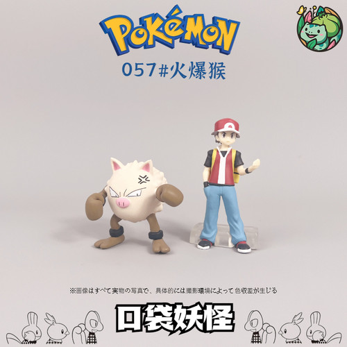 PCC宝可梦1/20立体图鉴补全猴怪