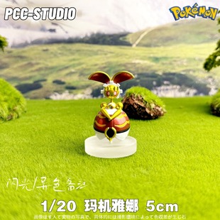 玛机雅娜手办立体图鉴宠物小精灵宝可梦GK模型神奇宝贝收藏摆件