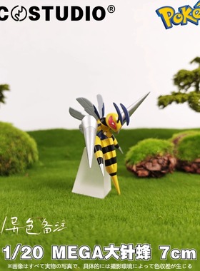 PCC大针蜂宝可梦独角虫手办神奇宝贝铁壳蛹口袋妖怪摆件模型礼物