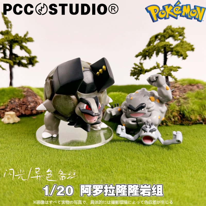 PCC隆隆岩手办宝可梦玩具