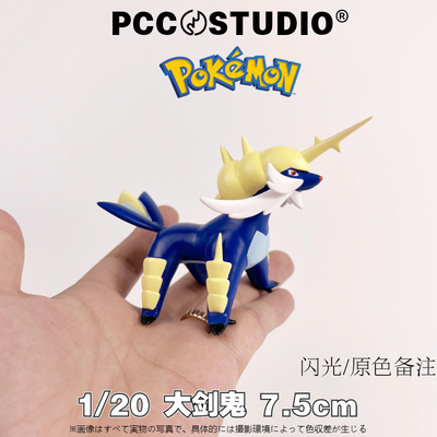 PCC水水獭宝可梦手办双刃丸手办