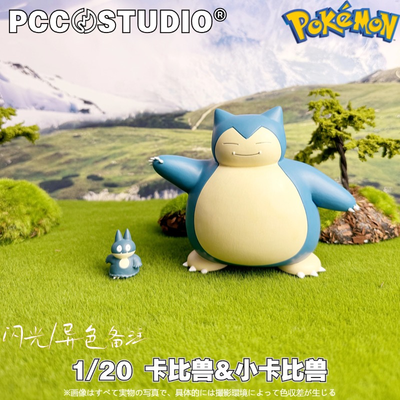 PCC宝可梦1/20立体图鉴小卡比兽神奇宝贝口袋妖怪系列手办摆件