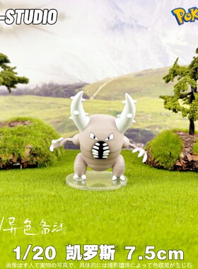 PCC宝可梦凯罗斯手办1/20立体图鉴神奇宝贝口袋妖怪手办树脂摆件